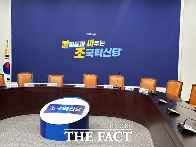 정치권은 '검찰개혁' 이후 조국혁신당이 어떤 노선과 정책으로 존재감을 부각할지 주목하고 있다. 사진은 '불평등과 싸우는 조국혁신당'이라는 새로운 슬로건으로 바뀐 조국혁신당 회의실 백드롭. /국회=이하린 기자