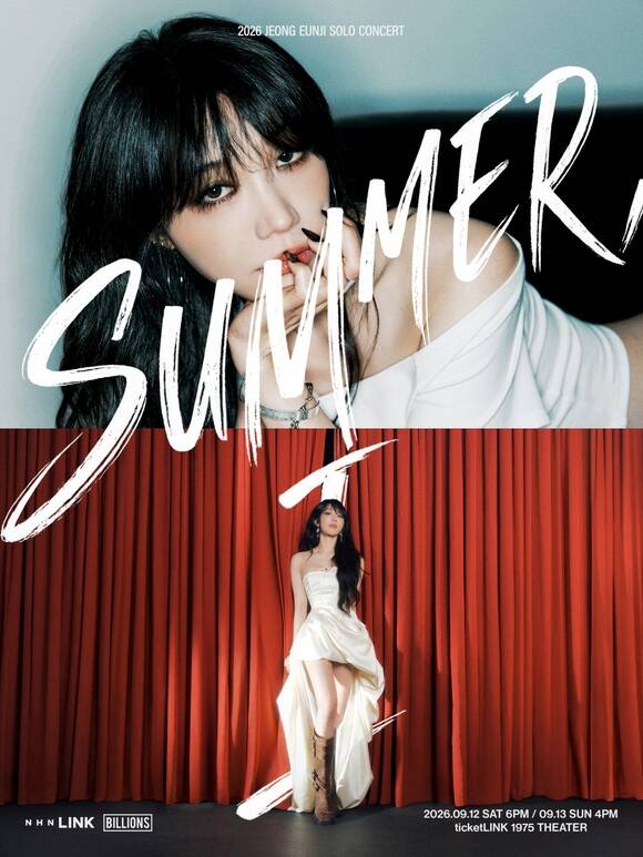 가수 정은지가 솔로 콘서트 'SUMMER, I'의 메인 포스터를 공개했다./빌리언스