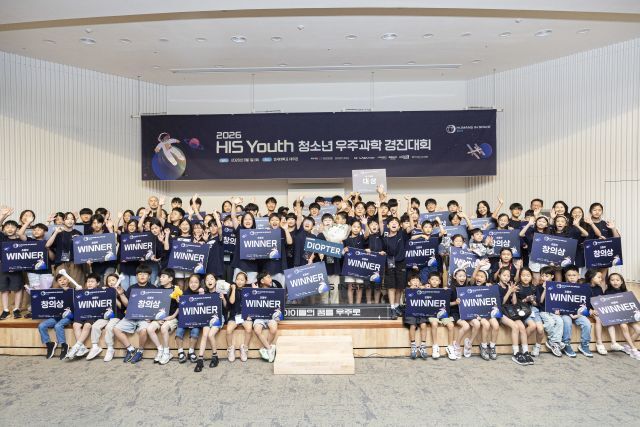 지난 1일 연세대학교에서 열린 제3회 HIS Youth 참가 학생들이 결선대회 종료 후 기념 촬영을 하고 있다. /보령
