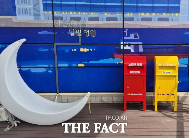 자갈치전망대 느린우체통 /부산시설공단