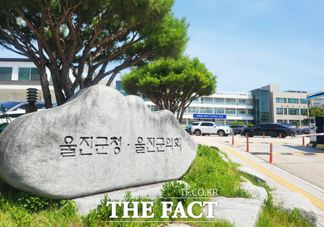 울진군청 전경. /김성권 기자