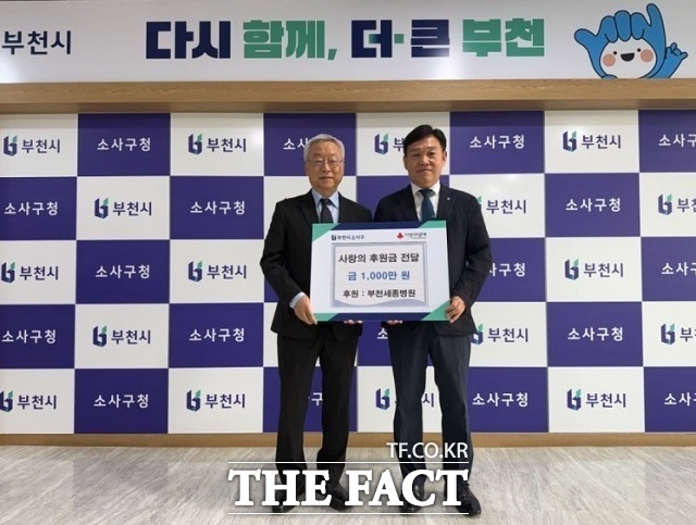 이명묵 부천세종병원장(사왼쪽)이 지난달 27일 부천시 소사구청에서 열린 기탁식에서 홍기화 소사구청장에게 이웃돕기 후원금을 전달하며 기념 촬영하고 있다. /부천세종병원