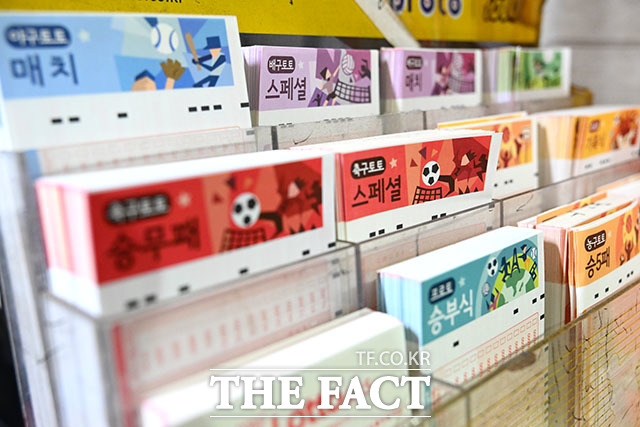  프로토 승부식 43회차 대상경기.