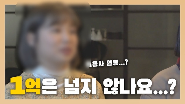 헤어 디자이너 겸 유튜버 기우쌤은 2020년 미용과 학생들에게 헤어 디자이너의 예상 평균 월수익을 물어 본 영상을 공개한 적이 있다. 많은 학생들은 월 1000만 원 이상의 수익을 예상했다./기우쌤 유튜브 채널 캡처