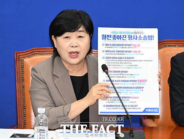 서영교 더불어민주당 의원이 3일 오후 서울 여의도 국회에서 열린 형사소송법 개정 국민보고회에 참석해 형사소송법 개정 내용을 설명하고 있다./국회=박헌우 기자