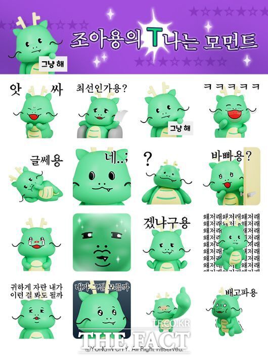 조아용 카카오톡 이모티콘 /용인시