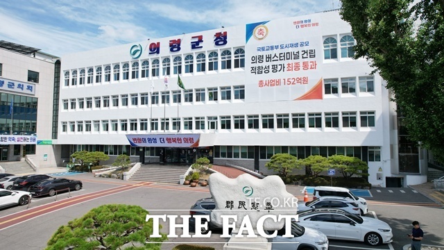 의령군청 전경. /의령군