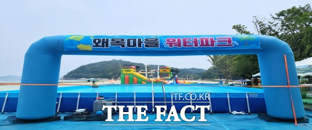 당진도시공사가 오는 23일까지 왜목마을 워터파크를 운영한다. /당진도시공사