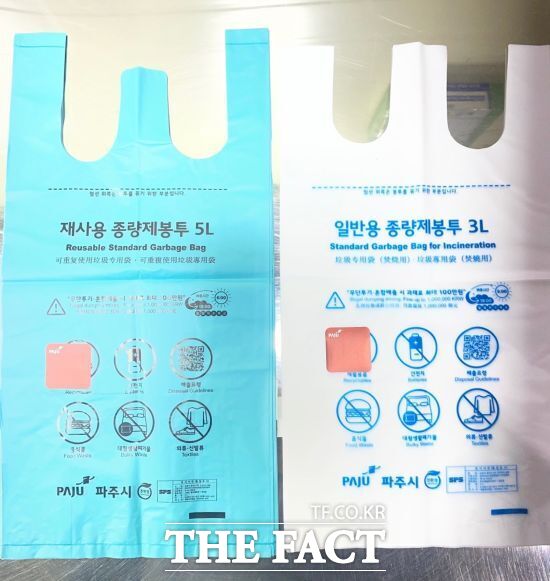 파주시가 1인 가구 등 소형 가구를 위해 판매를 시작한 재사용 5ℓ 종량제 봉투와 일반용 3ℓ 종량제 봉투의 모습. /파주시