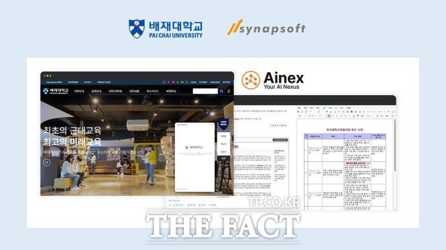 배재대가 도입한 AI 챗봇 사이냅 아이넥스 서비스 홈페이지 화면 /배재대