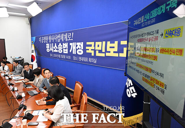한병도 더불어민주당 대표 직무대행 겸 원내대표가 3일 오후 서울 여의도 국회에서 형사소송법 개정 국민보고회를 열고 발언하고 있다. /국회=박헌우 기자