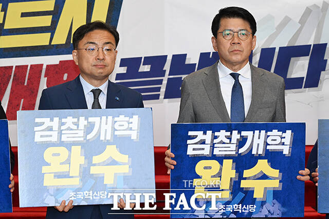 신장식 조국혁신당 대표가 국회 본회의를 통과한 형사소송법 개정안을 두고 이재명 대통령이 정부의 의지와 자세를 명확히 밝혀야 한다고 3일 밝혔다. 사진은 조국혁신당 신장식 대표(왼쪽)와 김준형 원내대표가 지난달 28일 오전 서울 여의도 국회에서 열린 의원총회에서 손피켓을 들어 보이고 있는 모습. /남용희 기자