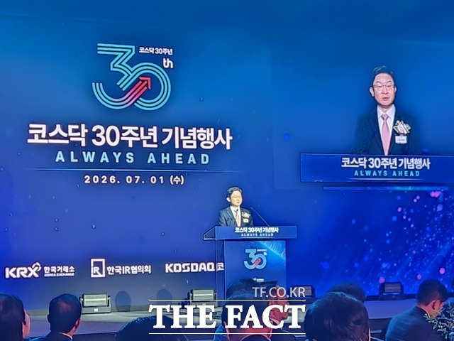 이억원 금융위원장이 지난달 1일 서울 여의도 콘래드호텔에서 열린 '코스닥 30주년 기념행사'에서 축사를 하고 있다. /박지웅 기자