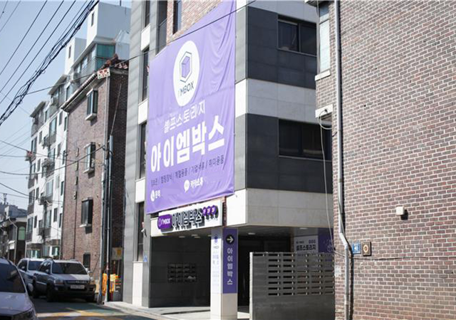 남 대표는 셀프스토리지가 상업용 부동산 공실 문제를 해결할 수 있는 대안이라고 말했다. /아이엠박스