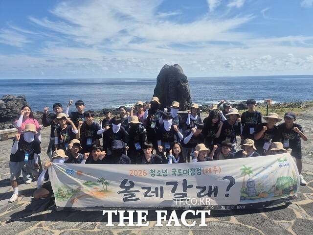청소년 국토대장정 올레갈래 단체사진. /과천시