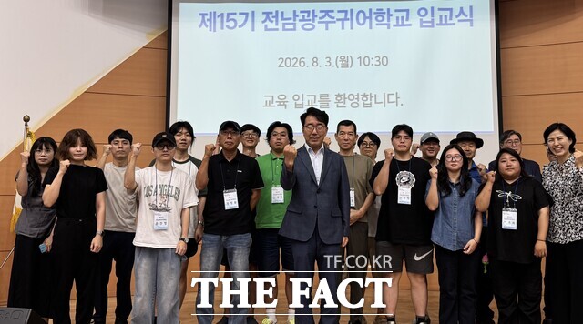 3일 오전 제15기 전남광주귀어학교 입교식이 열리고 있다. /전남광주시