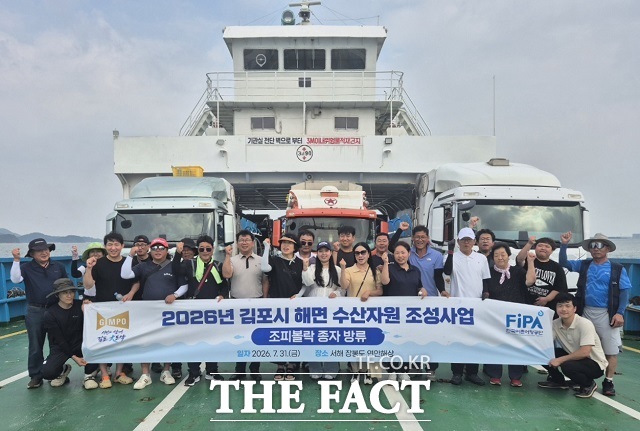김포시가 지난달 31일 업인의 주요 조업 구역인 서해 장봉도 인근 해상에 어린 조피볼락 81만 마리를 방류한 뒤 기념촬영하고 있다. /김포시