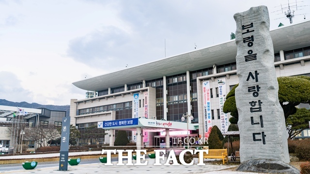 보령시청 전경. /보령시