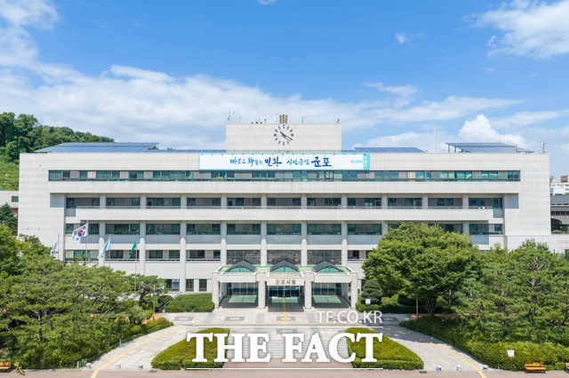 군포시청 전경. /군포시