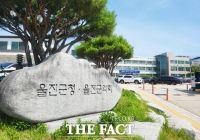  울진군, 제3회 추경예산 편성 본격 착수…민선9기 현안사업 속도