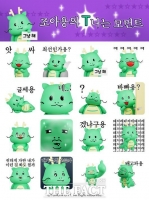  용인시, 조아용 이모티콘 27만 명분 무료 배포 이벤트…7일 오후 2시부터