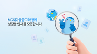  새마을금고, 하반기 신입직원 149명 공개채용