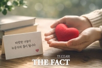  대전시 서구 용문동 익명 기부 천사…이름 대신 사랑 전해