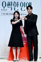  '오싹한 연애' 박은빈·양세종, 입맞춤→약혼 선언…시청률 6% 달성