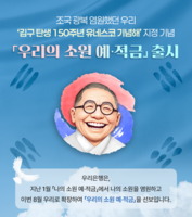 우리은행, 예금 최고 연 3.60%·적금 8.29% '우리의 소원 예·적금' 출시