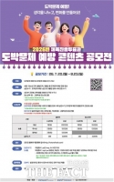  숏폼·수기로 알리는 도박 경각심… 한국스포츠레저, 도박문제 예방 공모전 개최