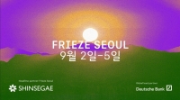  신세계그룹, 프리즈 서울 2026 헤드라인 파트너 참가…5년간 동행