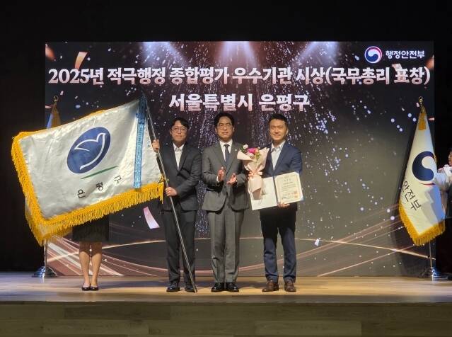 은평구가 '2025년 지방자치단체 적극행정 종합평가'에서 우수기관으로 선정돼 국무총리상을 받았다. /은평구