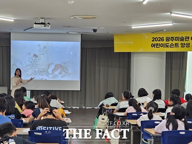 전남광주통합특별시 광주미술관은 어린이 전문 도슨트 42명을 양성해 오는 25일까지 어린이갤러리에서 어린이 눈높이에 맞는 전시 해설 활동을 펼친다고 4일 밝혔다. 어린이 도슨트 양성 프로그램은 7월 29일부터 31일까지 3일간 진행됐다. /광주미술관