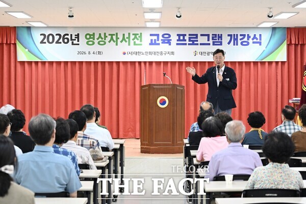 4일 대한노인회 중구지회에서 열린 중구 '영상자서전 교육 프로그램' 개강식 모습 /대전시 중구