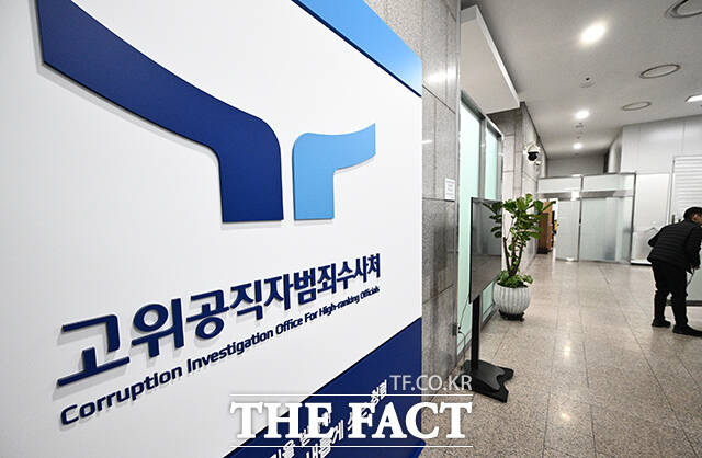 전 제주지방해양경찰청장의 서해 피격 사건 위증 혐의를 수사하는 고위공직자범죄수사처(공수처)가 제주해경청을 압수수색하고 있다./더팩트 DB