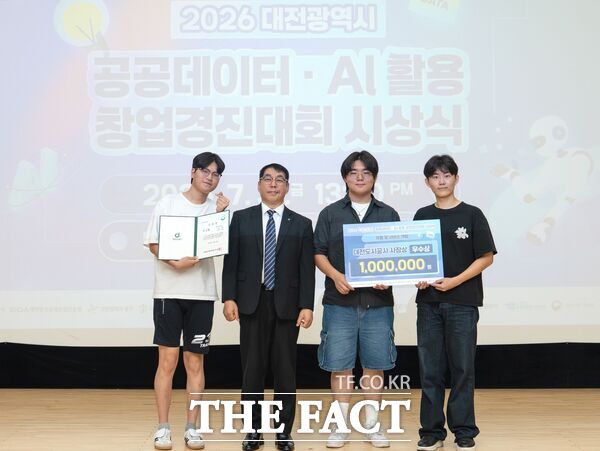 2026 대전 공공데이터·AI 활용 창업경진대회에서 '제품･서비스 개발 부문'에 참여한 대전도시공사 '방과 후 티타임' 팀이 우수상을 받은 후 기념 촬영을 하고 있다. /대전도시공사
