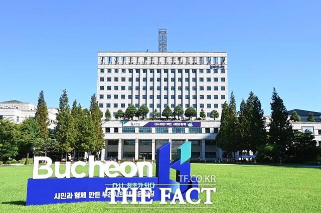 부천시청 전경 /부천시