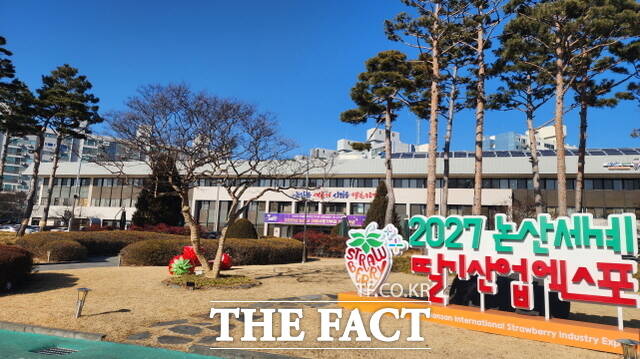 논산시청. /김형중 기자
