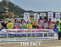  교원·학부모단체 