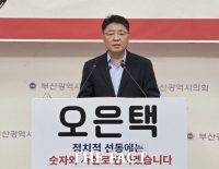  '사라진 1000억 원?'…부산시 남구 재정 위기 놓고 전·현직 구청장 충돌