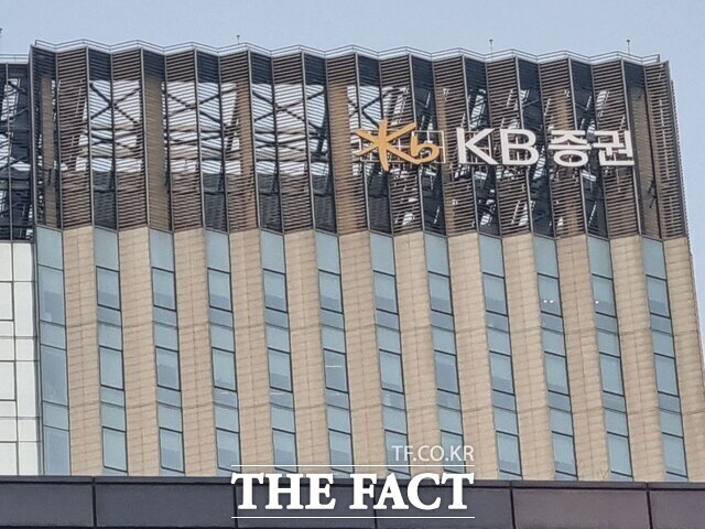 5일 금융투자업계에 따르면 KB증권은 지난달 금감원으로부터 2억1560만원의 과태료와 함께 기관주의를 받았다. /더팩트 DB