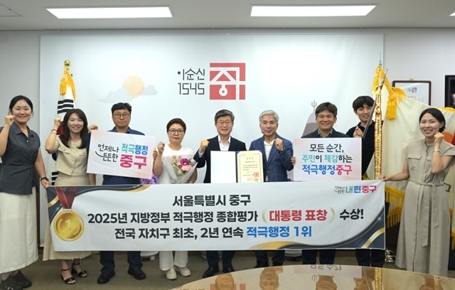 서울 중구는 행정안전부가 주관한 지방정부 적극행정 종합평가에서 전국 자치구 최초로 대통령 표창을 받았다고 5일 밝혔다. 사진은 김길성 중구청장(가운데)가 직원들과 기념 촬영을 하는 모습. /중구