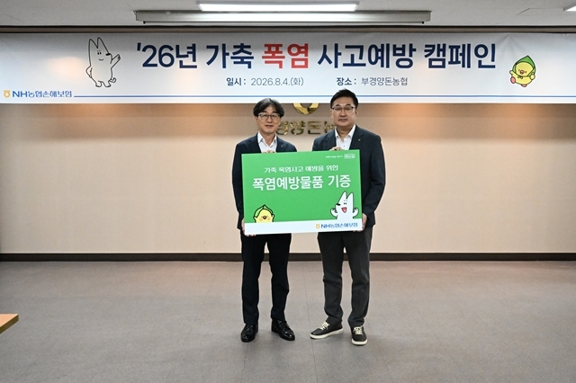 NH농협손해보험이 지난 4일 경남 김해시 부경양돈농협에서 ‘2026년 가축 폭염 사고 예방 캠페인’을 실시했다. /NH농협손해보험