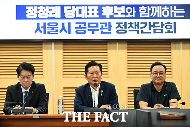 정청래 더불어민주당 당 대표 후보가 5일 오전 서울 여의도 국회 의원회관에서 열린 서울시 공무관 정책 간담회에서 발언하고 있다. 왼쪽부터 한민수 최고위원 후보와 정 후보, 노남길 서울시 노조 수석부위원장. /국회=서예원 기자