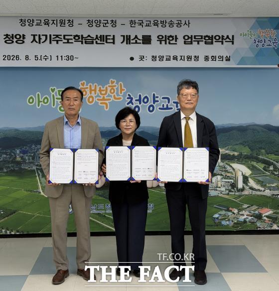 청양군이 5일 청양교육지원청, EBS(한국교육방송공사)와 '자기주도학습센터'의 성공적 운영을 위한 업무협약(MOU)을 체결했다. 김홍열 군수(왼쪽)를 비롯한 관계자들이 기념 촬영을 하고 있다. /청양군