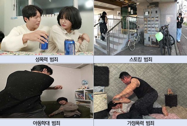 VR 심리 치료 프로그램은 성폭력·스토킹·가정폭력·아동학대 범죄 수형자를 대상으로 한다./법무부