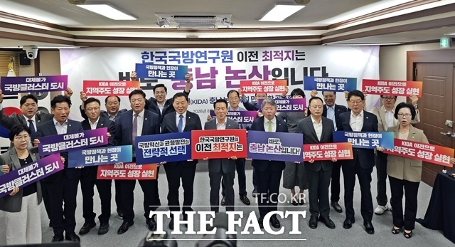 논산시와 논산시의회, 건양대 관계자들이 5일 논산시청에서 국방연구원 충남 논산 이전 공동협약식을 열고 퍼포먼스를 하고 있다. /김형중 기자