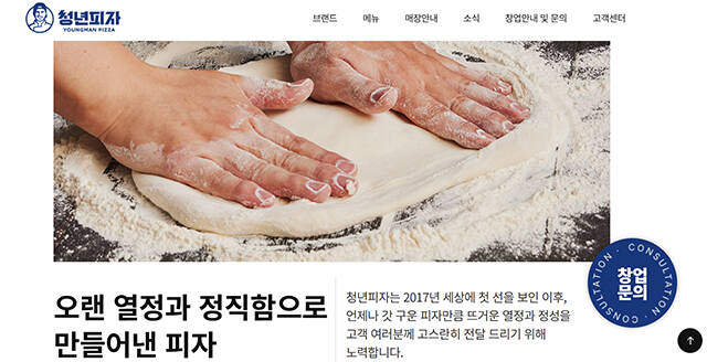 가맹점에 소비자 부담 배달비를 0원으로 설정하도록 강제한 청년피자 가맹본부 비에스비푸드가 공정거래위원회의 제재를 받게 됐다./청년피자 홈페이지 캡처