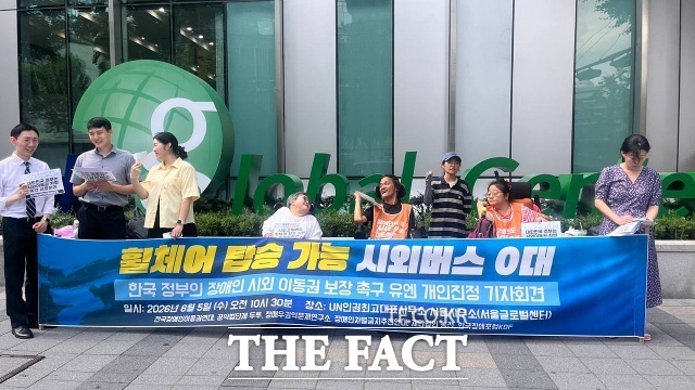 휠체어 이용 장애인들이