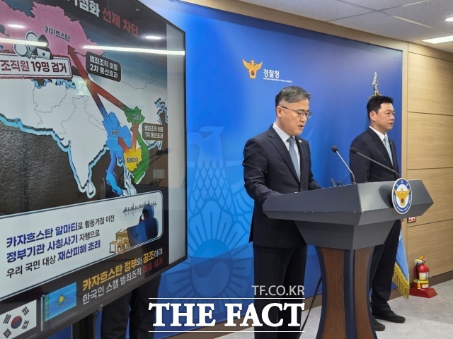 경찰청 등 범정부 합동 초국가범죄 특별대응 태스크포스(TF)는 카자흐스탄 당국과 합동 작전을 벌여 현지에서 한국인 스캠 조직원 14명과 국내에 있던 조직원 5명 등 총 19명을 검거했다고 5일 밝혔다. /김영봉 기자